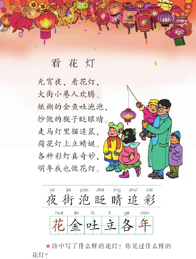 公开课,作文,复习,试卷,知识点,活动,拼音,字母,钟表,看图写话,故事