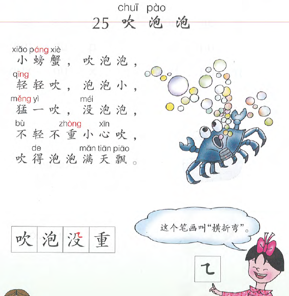 识字写字教案教案_苏教版二年级上册语文识字5教案_识字教案怎么写