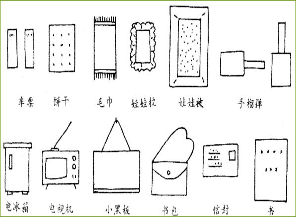 用长方形由浅入深地表现各种物体.