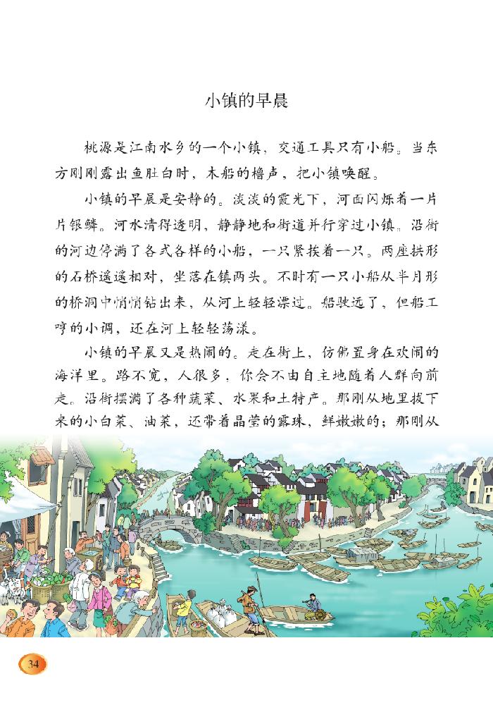 小镇的早晨