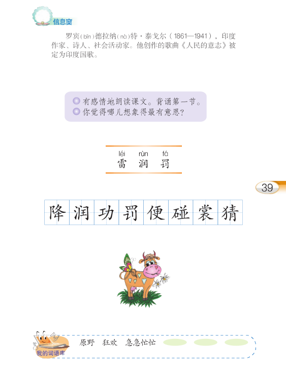 花的学校