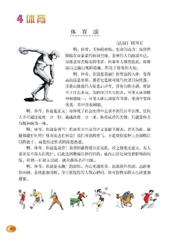 公开课,作文,复习,试卷,知识点,活动,拼音,字母,钟表,看图写话,故事