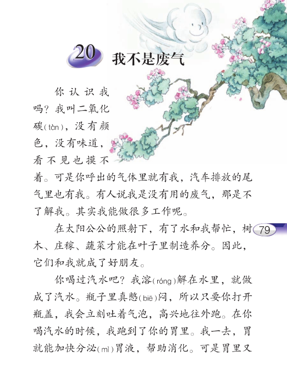 我不是废气