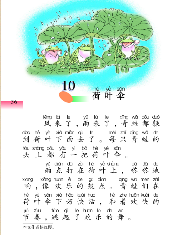 公开课,作文,复习,试卷,知识点,活动,拼音,字母,钟表,看图写话,故事