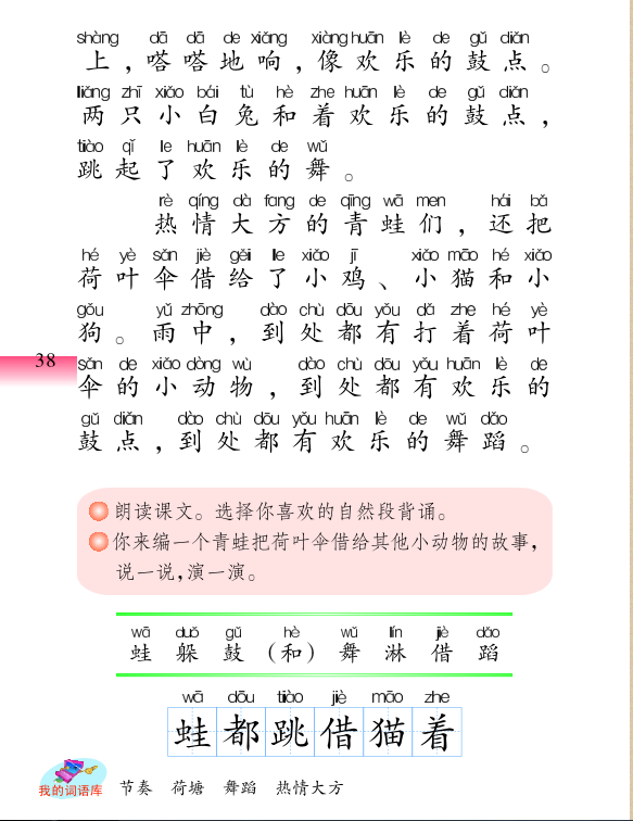 新课改教案模板_人教版新课标高中数学必修1教案_免费教学资源网 新课标人教版高中语文第三册教案