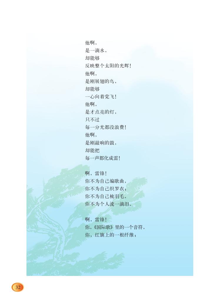 你，浪花的一滴水