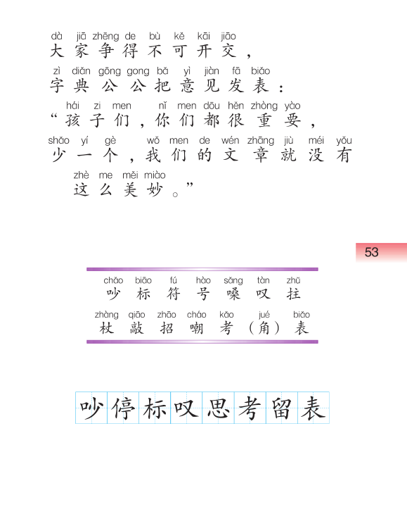 七年级思想品德教案 初一新教材_教案教材分析怎么写_【精品】人美版新教材八年级美术上册教案全集