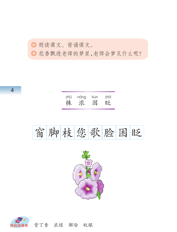 窗前，一株紫丁香