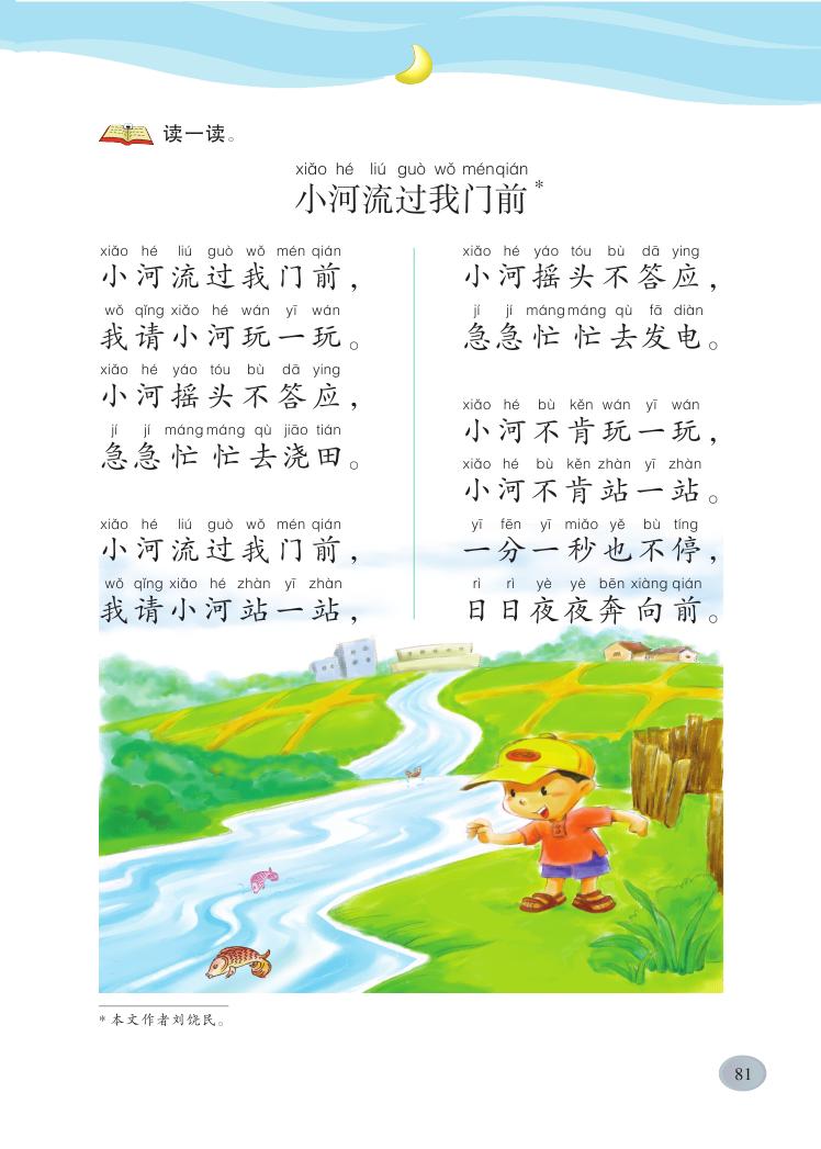 公开课,作文,复习,试卷,知识点,活动,拼音,字母,钟表,看图写话,故事