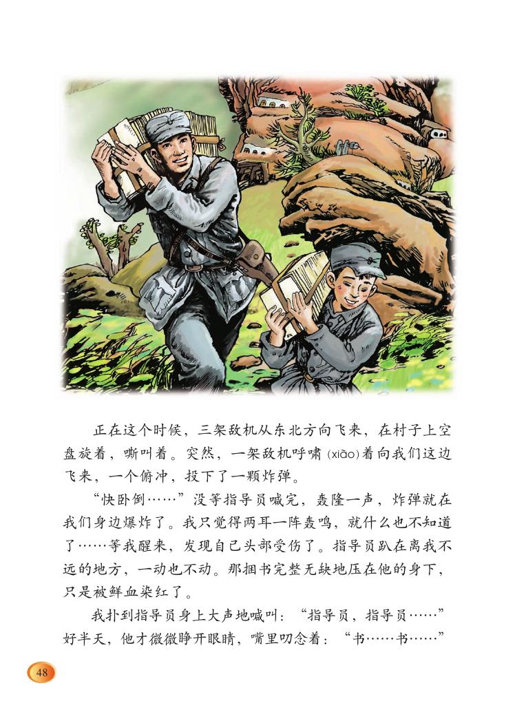 珍贵的教科书