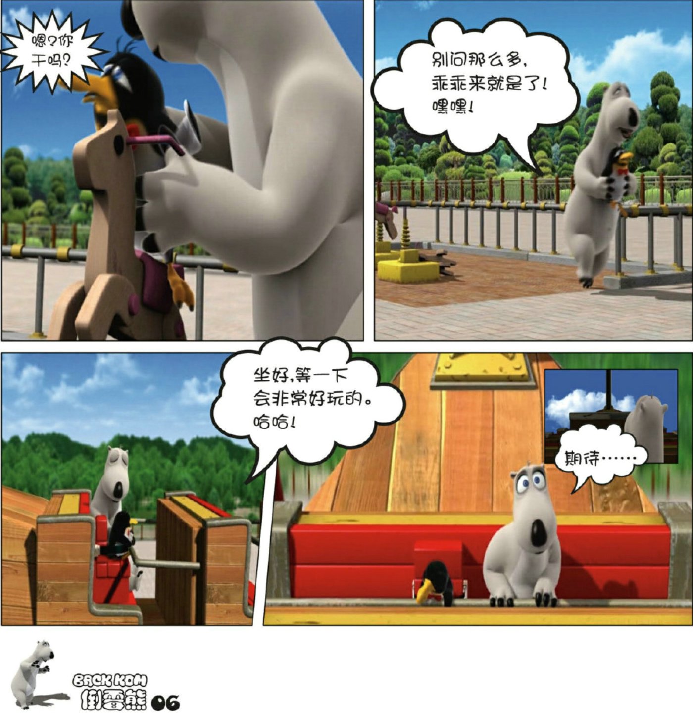 超越极限熊不给宝石_超越人类 极限 jojo_jojo超越人类的极限梗