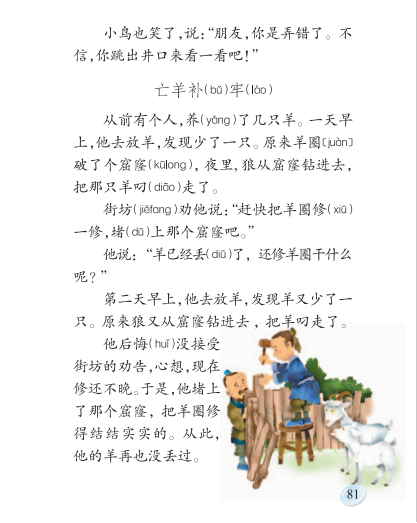 八年级语文上册教案_语文教案下载_人教版二年级下册语文 语文园地七 教案 百度文库