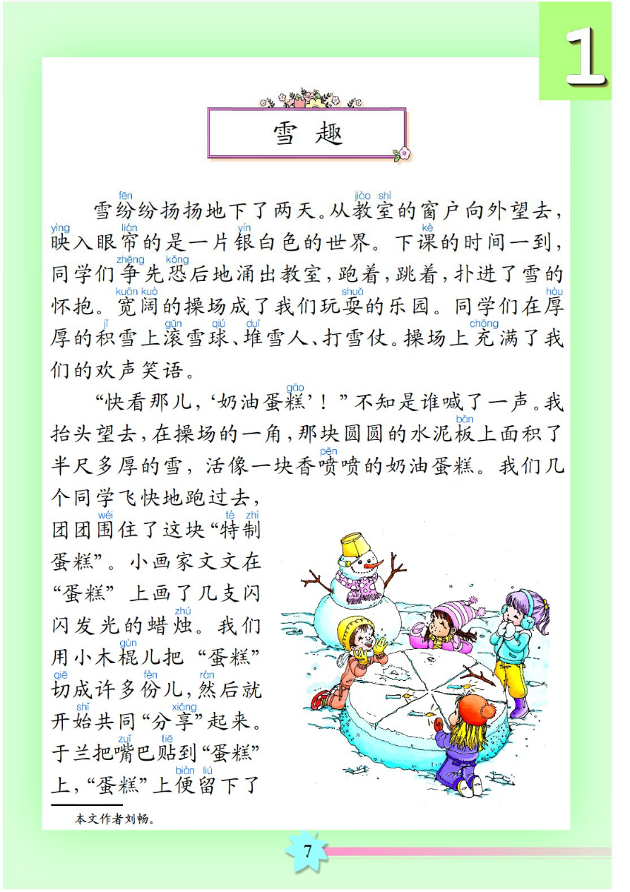 公开课,作文,复,试卷,知识点,活动,拼音,字母,钟表,看图写话,故事