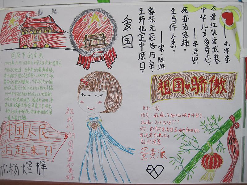 摘要:本手抄报由天安门城楼,国徽,五星红旗,灯笼,竹子,心等图案组成