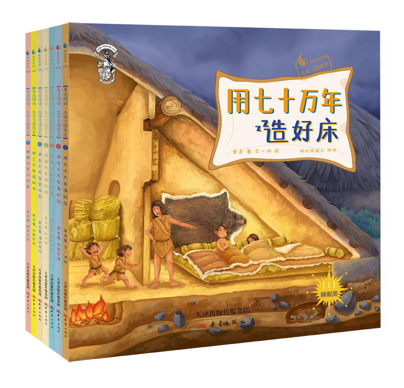 主图 《生活习惯简史》——已结束