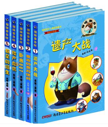 《猫咪事务所》——发生在奇猫岛上的各种有趣的事——已结束