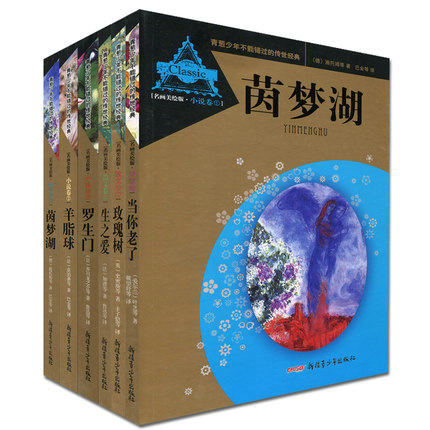 主图 《青葱少年不能错过的传世经典》——已结束