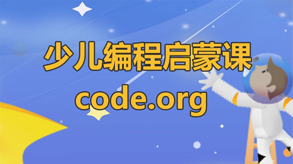 product 少儿编程启蒙课:比尔盖茨推荐的编程课