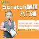 寒假 Scratch入门课：将学科知识融入编程，锻炼孩子逻辑思维能力！