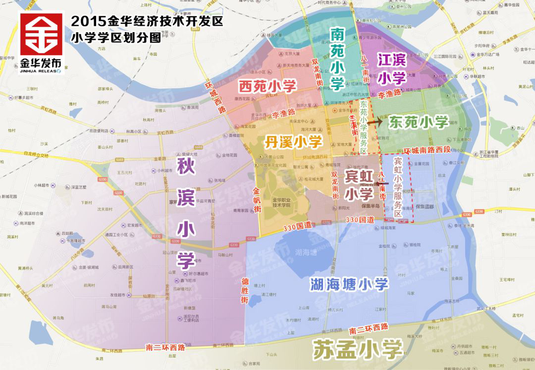 金华市 2020年金华市湖海塘小学招生简章  招生对象 学区内年满6周岁