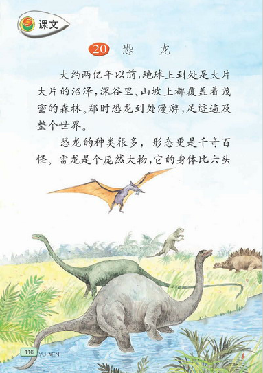 恐龙小故事儿童 简短图片