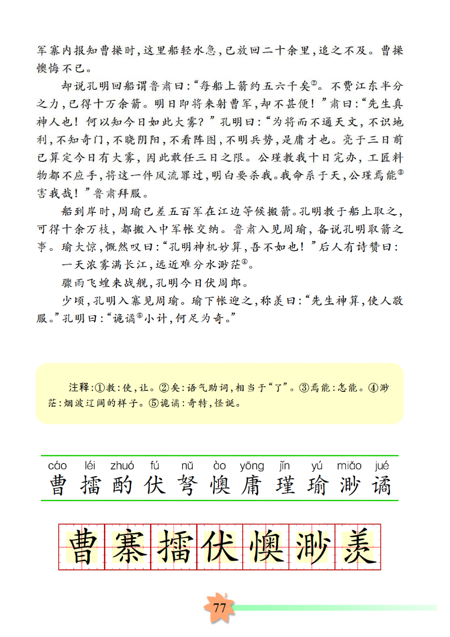 公开课,作文,复习,试卷,知识点,活动,拼音,字母,钟表,看图写话,故事