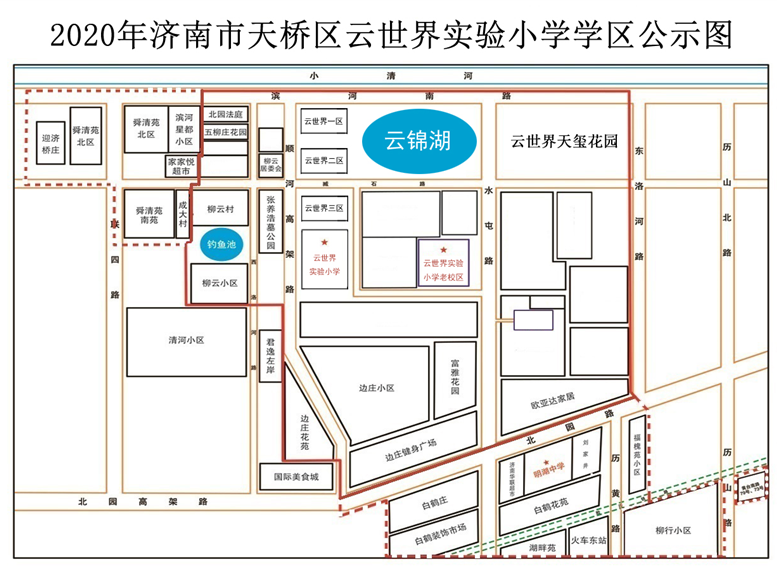 2020年济南市云世界实验小学适龄儿童入学申请公告及招生咨询电话